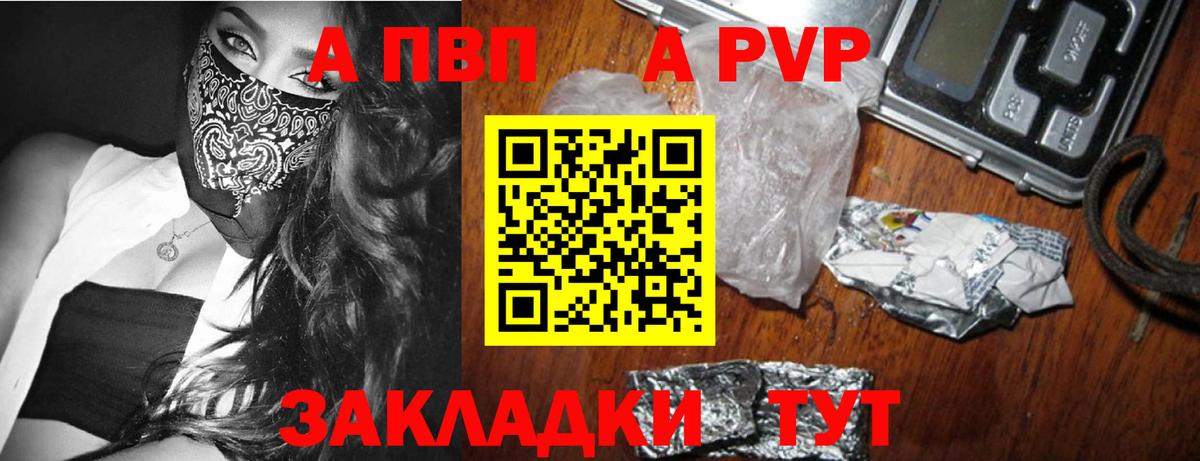 Alfa_PVP кристаллы  Alpha-PVP кристаллы  Вход с VPN  Воткинск  А ПВП Crystall 