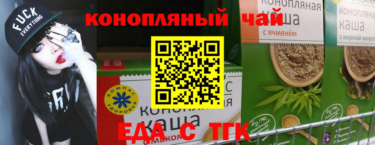 Воткинск  Cannafood конопля  Вход с VPN 