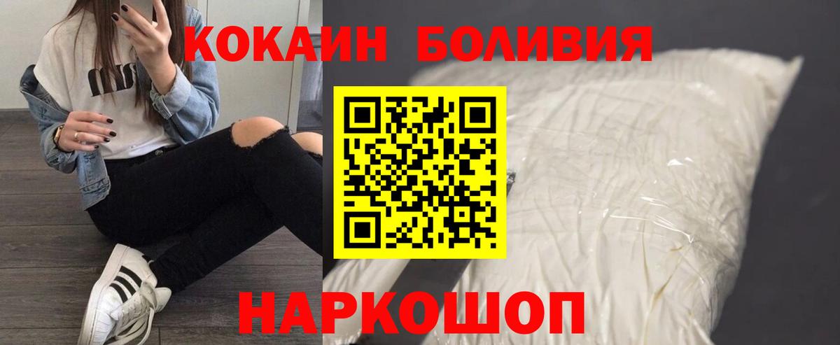 COCAIN 99%  Вход с VPN  Воткинск  Кокаин Перу 