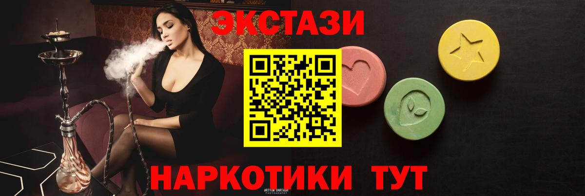 Ecstasy  Экстази mix  Воткинск  Вход с VPN  Экстази Cube 