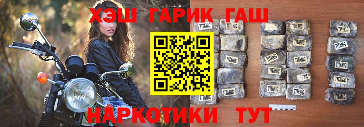 ГАШИШ индика сатива  Гашиш Ice-O-Lator  ГАШИШ  Вход с VPN  Воткинск 