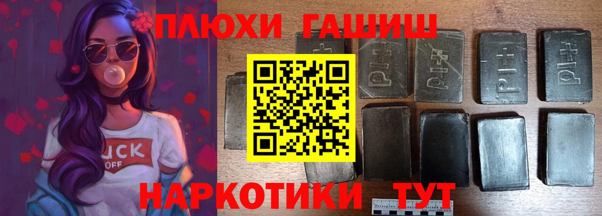 Гашиш хэш Воткинск