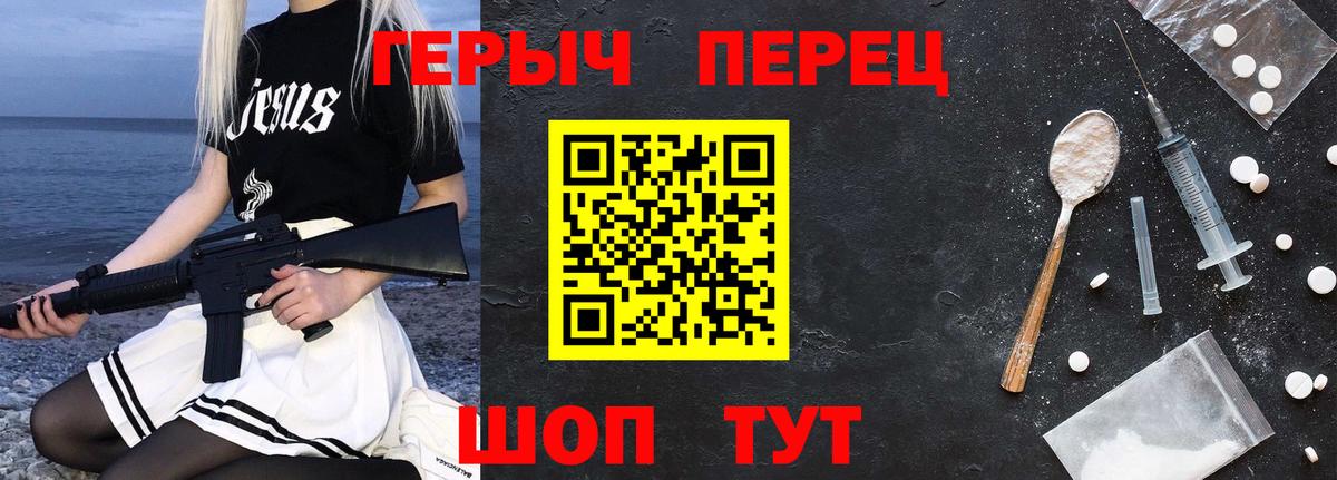 ГЕРОИН гречка Воткинск