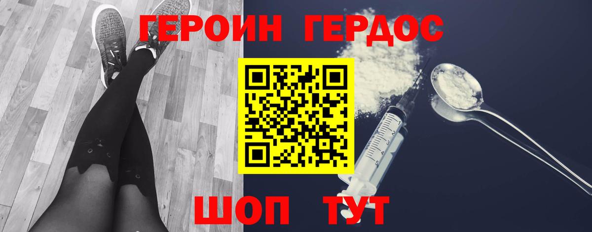 Воткинск  Героин хмурый  Вход с VPN 