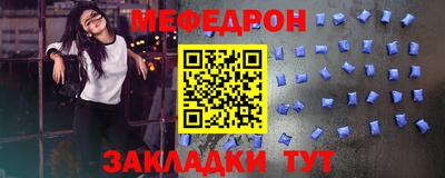 мяу мяу кристалл Дубна