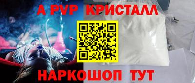 мяу мяу кристалл Дубна