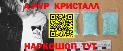 мяу мяу кристалл Дубна