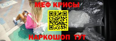 мяу мяу кристалл Дубна