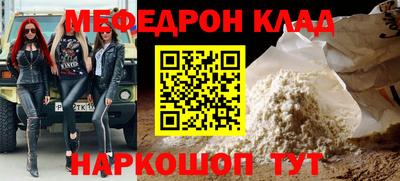 мяу мяу кристалл Дубна