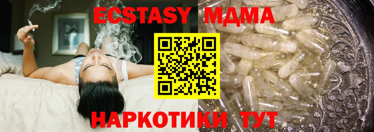 МДМА VHQ  Вход с VPN  МДМА  Воткинск  MDMA кристаллы 