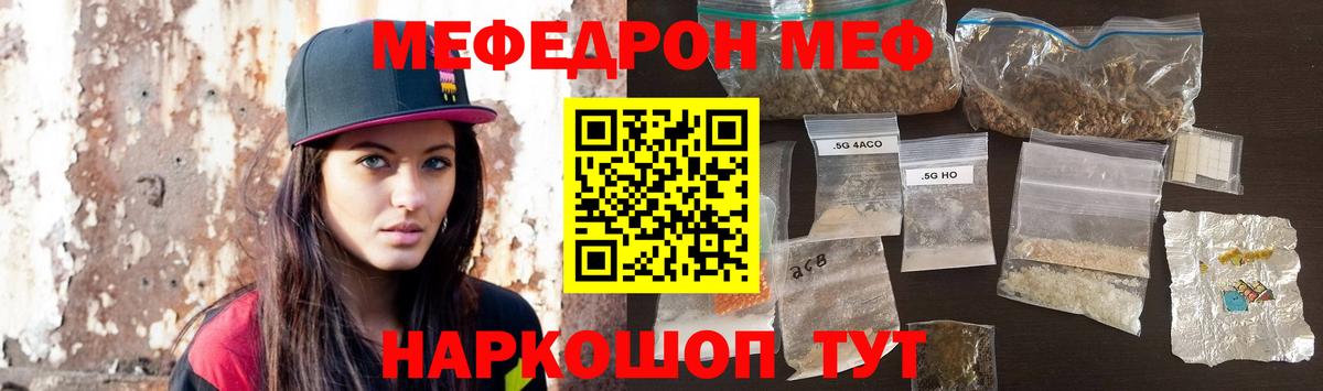 Меф 4 MMC  Меф mephedrone  Воткинск  Меф  Вход с VPN 
