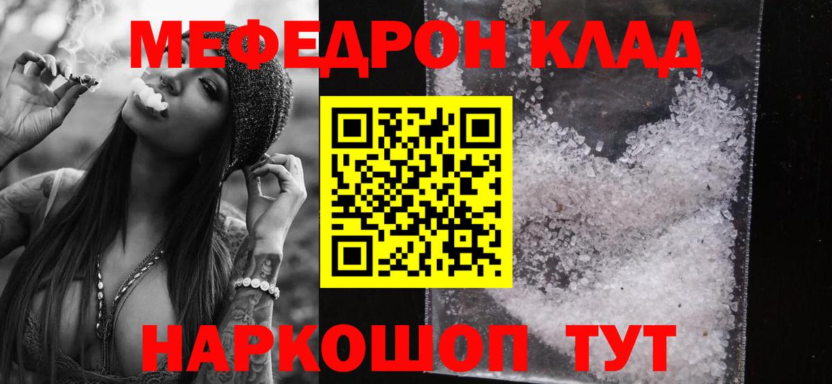 Меф мяу мяу кристаллы Воткинск