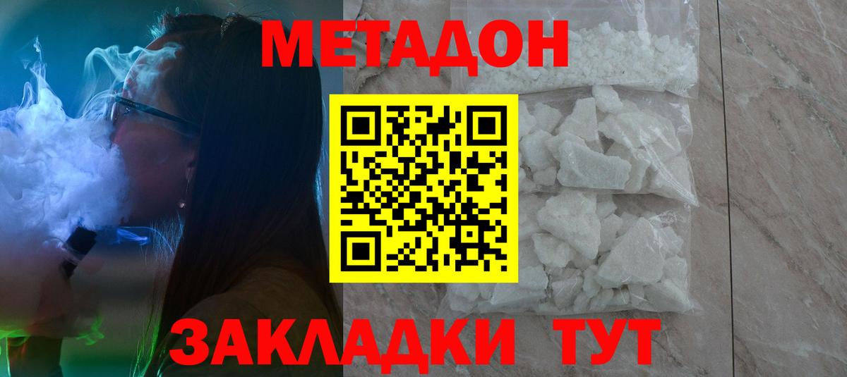 МЕТАДОН VHQ  Метадон VHQ  Вход с VPN  Воткинск 