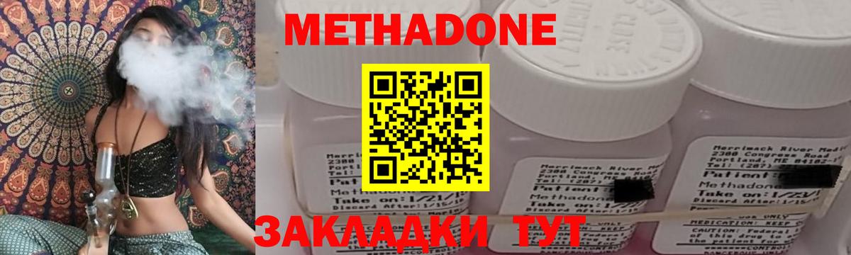 МЕТАДОН белоснежный Воткинск