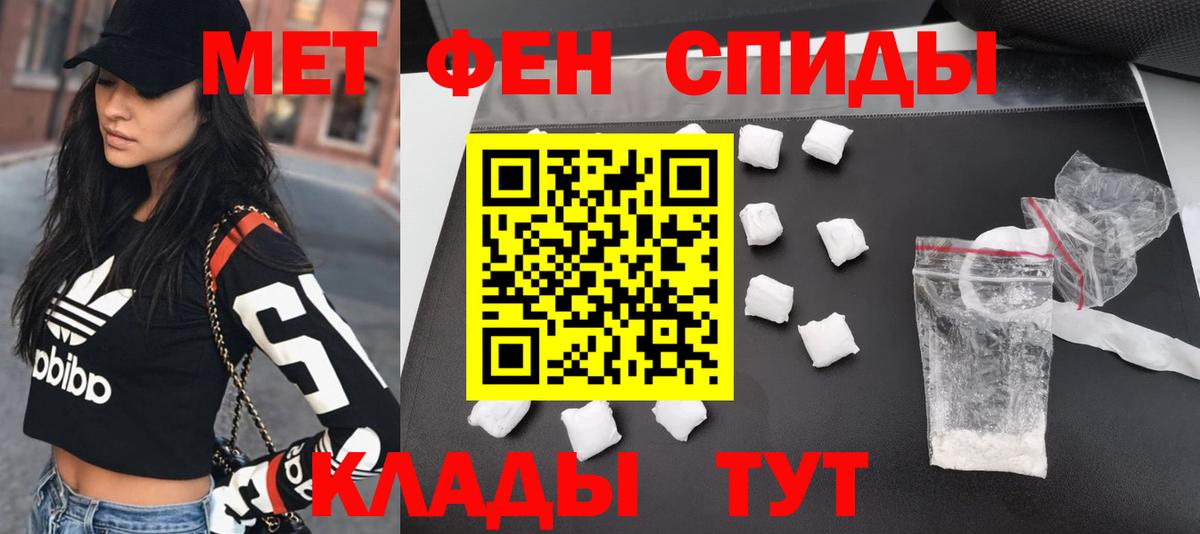 Первитин пудра  Вход с VPN  Воткинск 