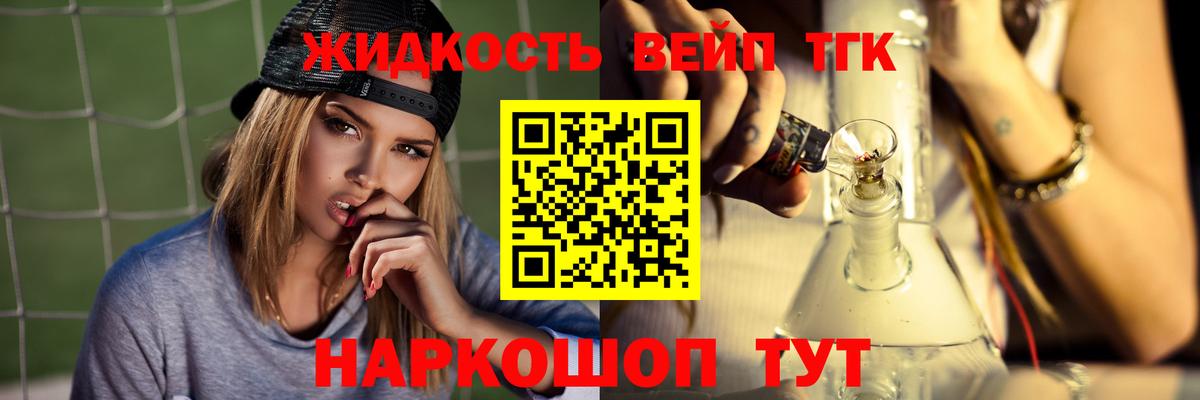 Дистиллят ТГК вейп  ТГК Wax  Воткинск  Вход с VPN 